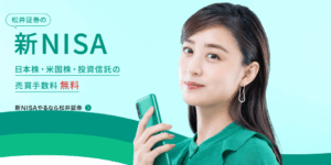 松井証券
