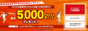 auカブコム証券