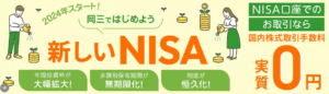 岡三オンライン