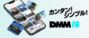 DMM株