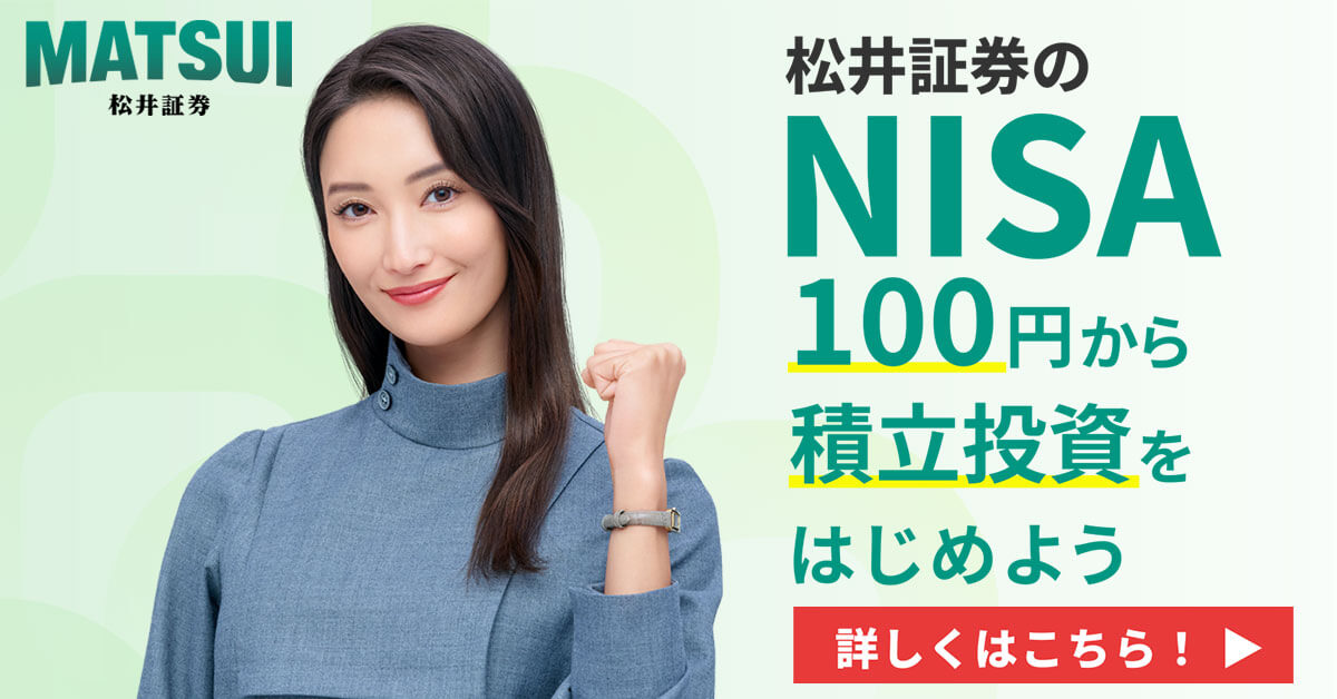 松井証券