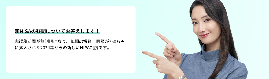 松井証券